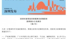 深圳爆料最新新闻消息今天,突发事件引发全城关注！