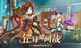 原神最新爆料4.5