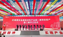 正威新材最新爆料,揭秘企业神秘面纱背后的真相