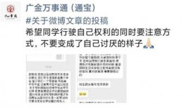 广东学校爆料视频最新版,揭秘校园内幕引发热议
